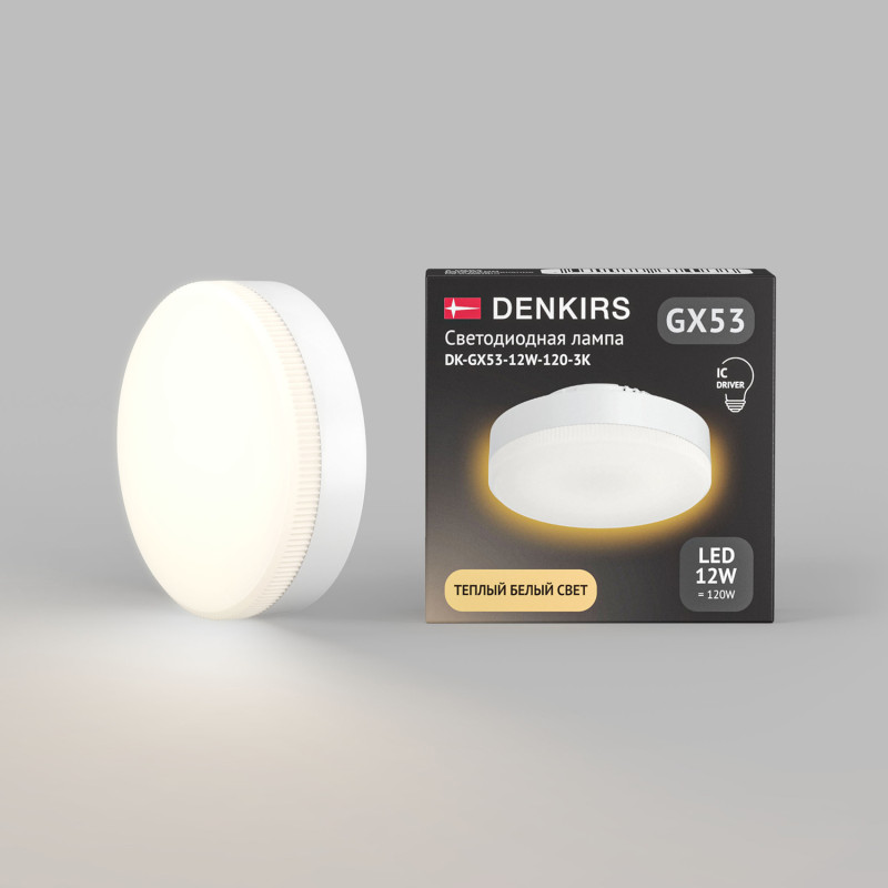 Denkirs DK-GX53-12W-120-3K 225₽