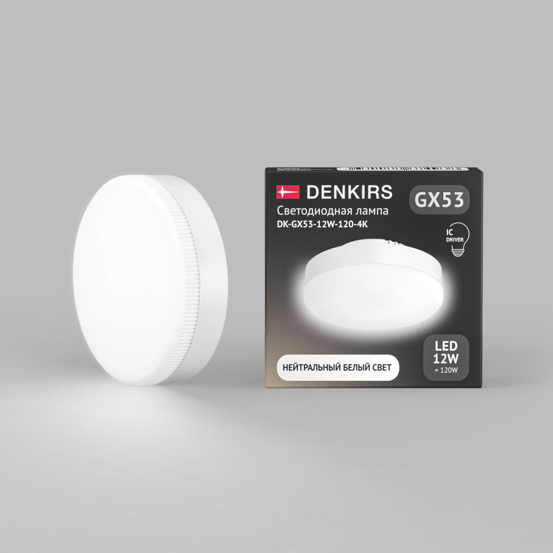 Denkirs DK-GX53-12W-120-4K 225₽