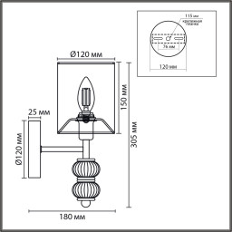 Бра LUMION 8337/1W