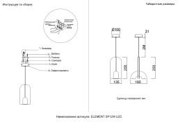 Подвесной светильник Crystal Lux ELEMENT SP12W LED CHROME