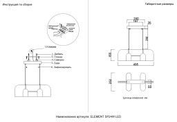 Подвесной светильник Crystal Lux ELEMENT SP24W LED CHROME