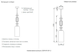 Подвесной светильник Crystal Lux ZEPHYR SP1.2