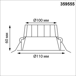 Влагозащищенный светильник Novotech 359555