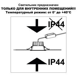 Влагозащищенный светильник Novotech 359555