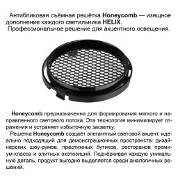 Светильник на шине Novotech 359566