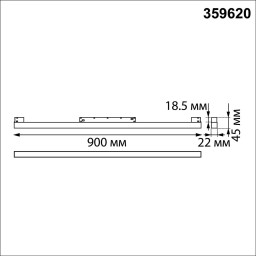 Светильник на шине Novotech 359620