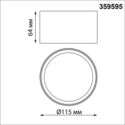 Накладной светильник Novotech 359595
