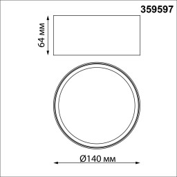 Накладной светильник Novotech 359597
