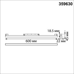 Светильник на шине Novotech 359630