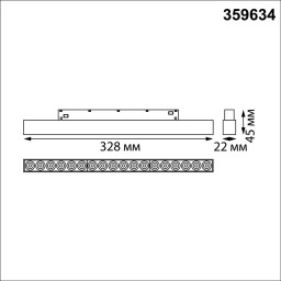 Светильник на шине Novotech 359634