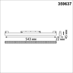 Светильник на шине Novotech 359637