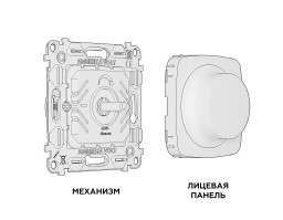 Диммеры Ambrella Volt MO105510