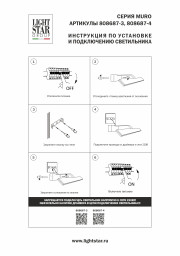 Светильник для картин Lightstar 808687-4