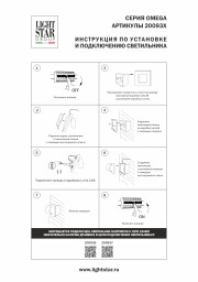 Спот Lightstar 200937