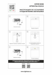 Встраиваемый светильник Lightstar 032016