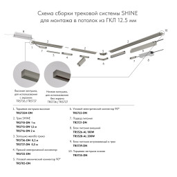 Заглушка Denkirs TR5735-DN