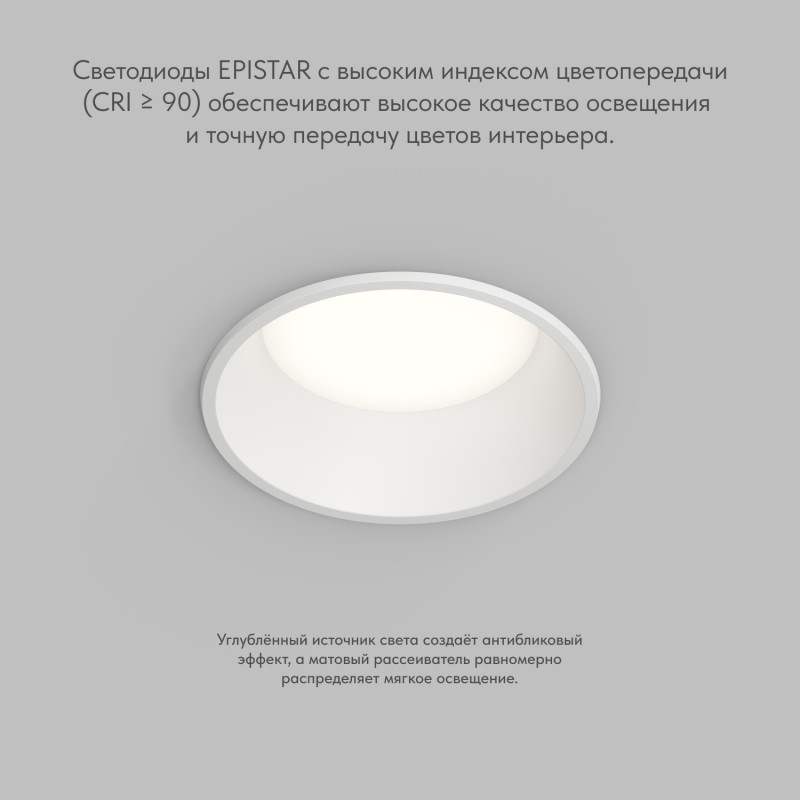 Встраиваемый светильник DK2450-WH