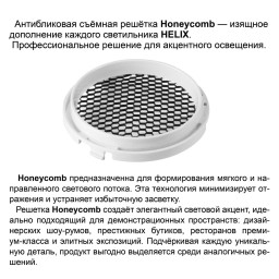 Светильник на шине Novotech 359579