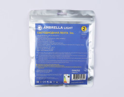 Лента Ambrella Light GS4752