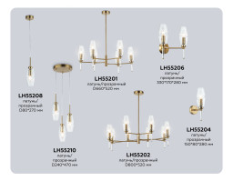 Люстра на штанге Ambrella Light LH55201