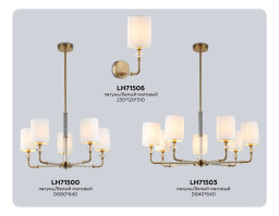 Люстра на штанге Ambrella Light LH71500