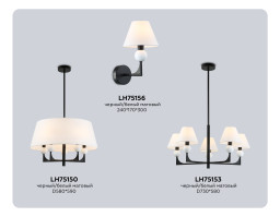Люстра на штанге Ambrella Light LH75150