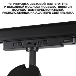 Светильник на шине Novotech 359584