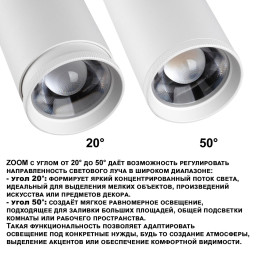 Светильник на шине Novotech 359585