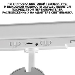Светильник на шине Novotech 359585