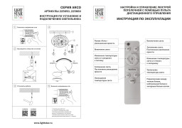 Накладной светильник Lightstar 225650