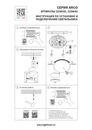 Накладной светильник Lightstar 225630