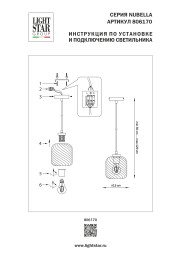 Подвесной светильник Lightstar 806170