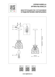 Подвесной светильник Lightstar 806110
