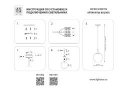 Подвесной светильник Lightstar 801004