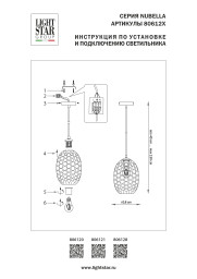 Подвесной светильник Lightstar 806121