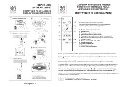Накладной светильник Lightstar 225540