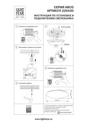 Накладной светильник Lightstar 225430