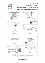Накладной светильник Lightstar 740037