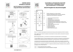Накладной светильник Lightstar 225440