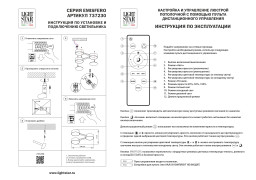 Накладной светильник Lightstar 737230