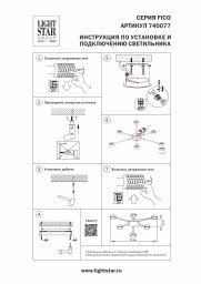 Накладной светильник Lightstar 740077