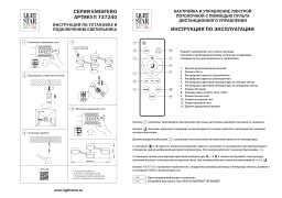 Накладной светильник Lightstar 737240