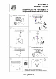 Накладной светильник Lightstar 740137