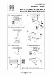 Накладной светильник Lightstar 740047