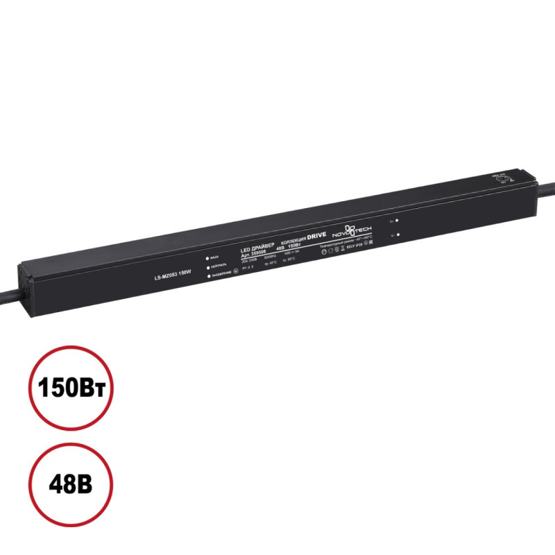 Драйвер Novotech 359506