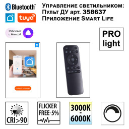 Линейный светильник Novotech 359546