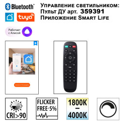 Линейный светильник Novotech 359712