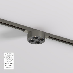 Светильник на шине Denkirs DK5772-DN