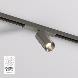 Светильник на шине Denkirs DK5740-DN