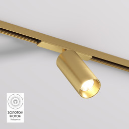 Светильник на шине Denkirs DK5741-SB